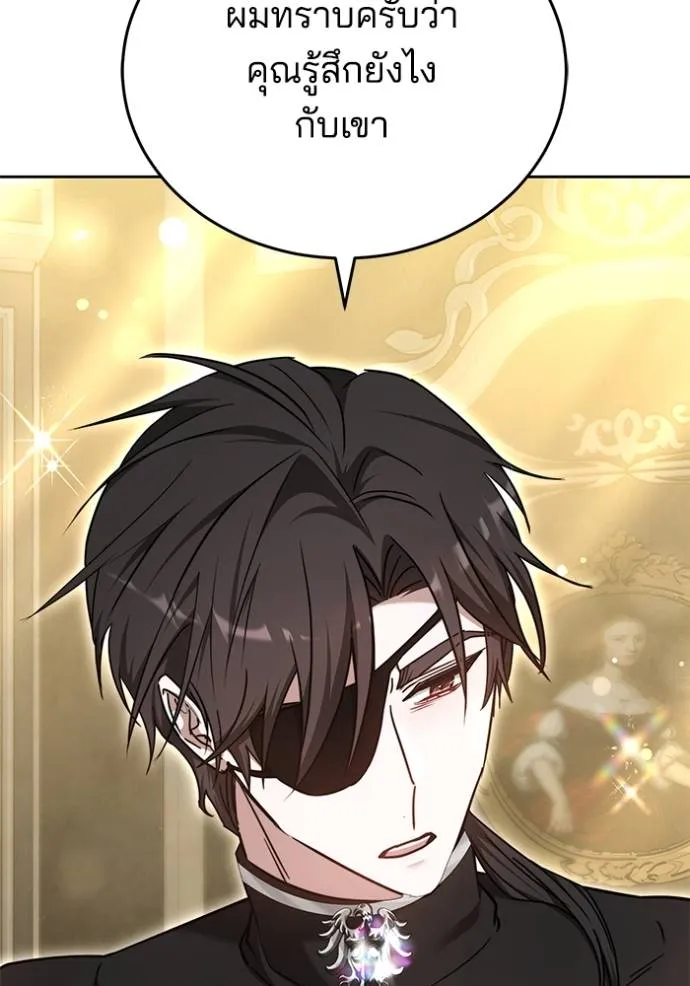 เจ้าสาวอัคนีดำ ตอนที่ 66 รูปที่ 56