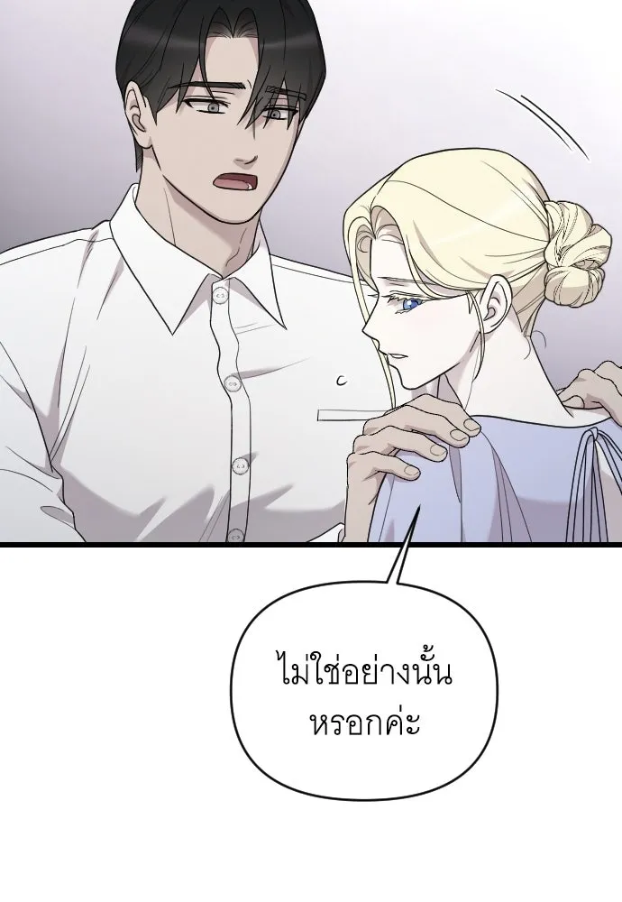 จำเลยหัวใจ ตอนที่ 80 รูปที่ 55