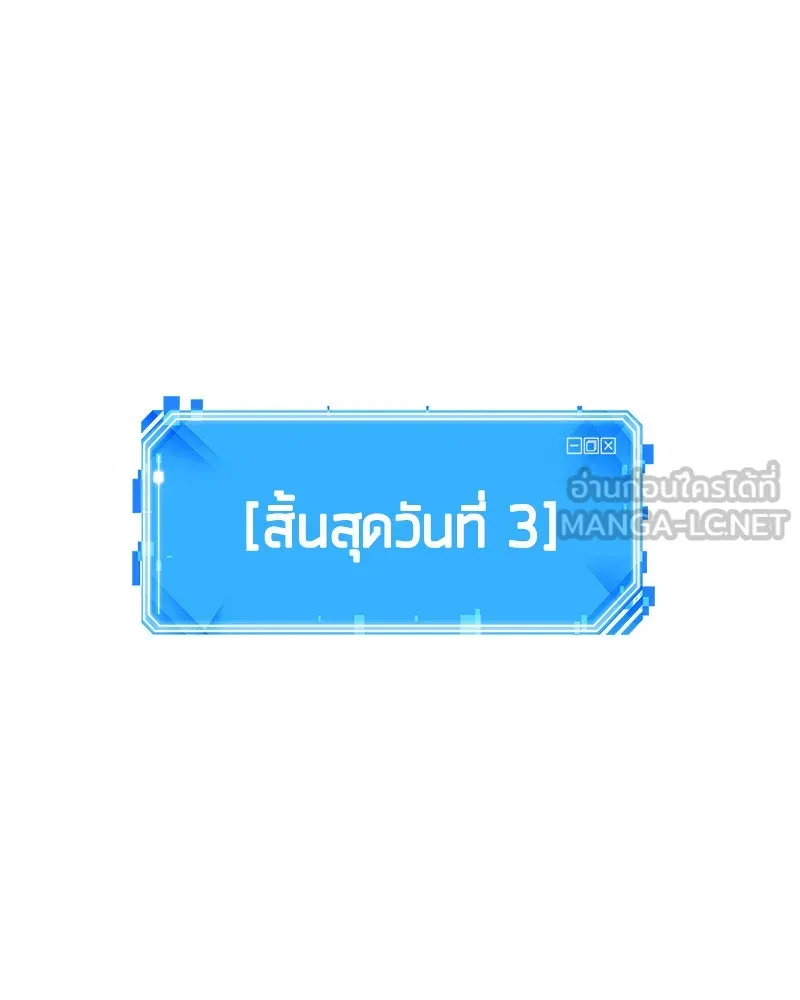 Omniscient Reader อ่านชะตาวันสิ้นโลก ตอนที่ 7 เจ้าของตึก (6) รูปที่ 153
