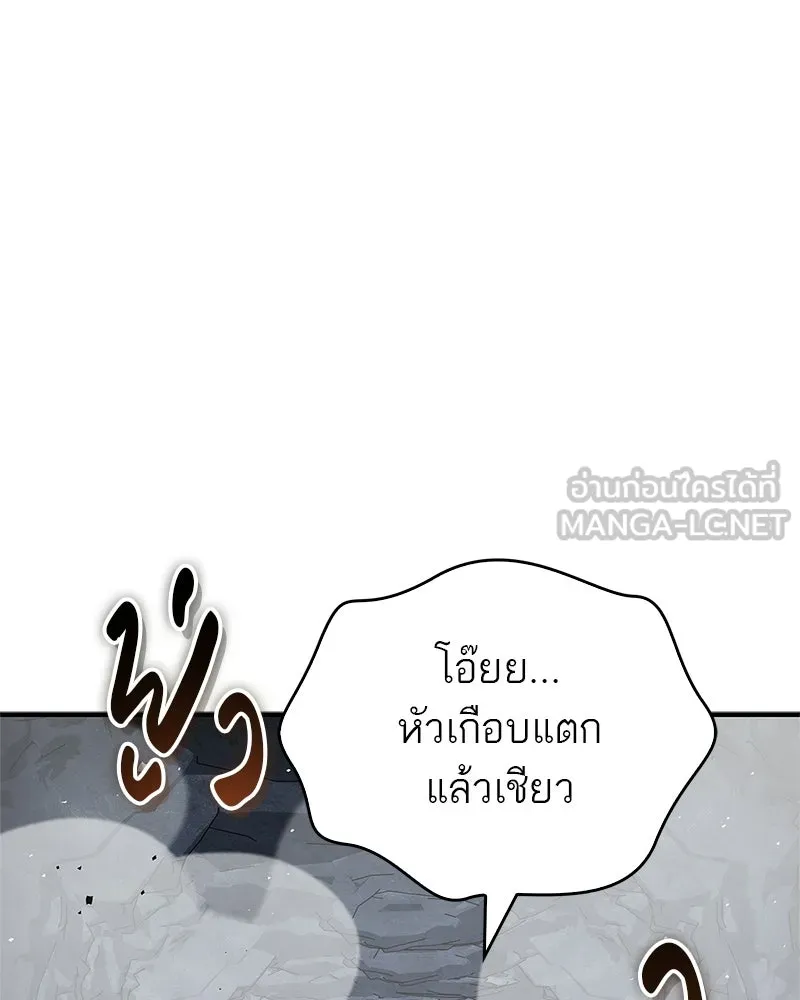 สุดยอดเทรนเนอร์แห่งยุทธภพ ตอนที่ 118 จอมมารโลหิต รูปที่ 141