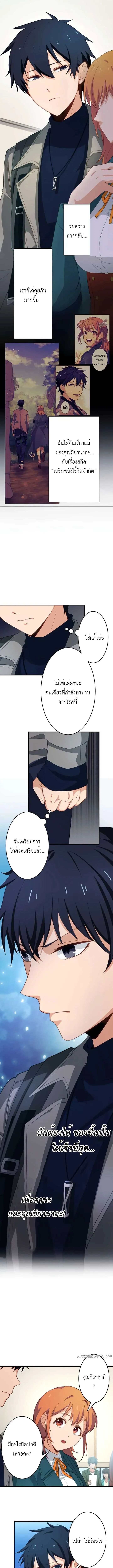 The Akashic Record Which Only I Can Read บ_นท_กจ_กรวาลท_ม_แค_ฉ_นมองเห_น ตอนที่ ตอนที่ 26 รูปที่ 3