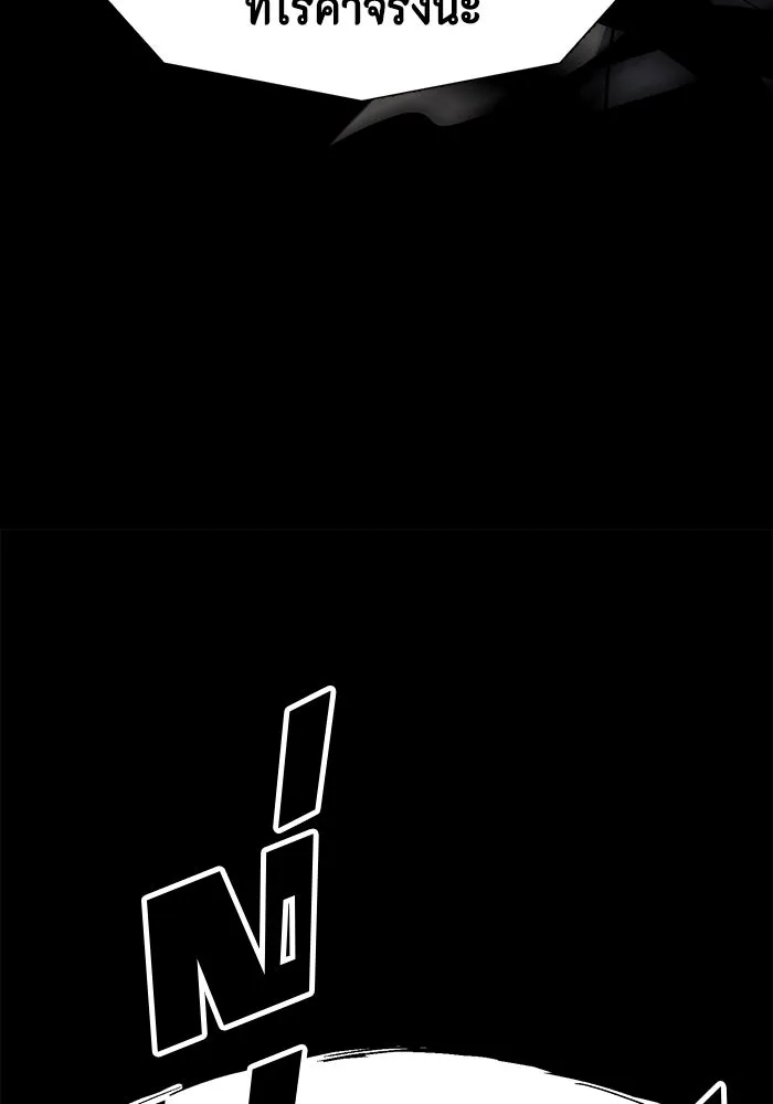 หนึ่งก้าวสู่เจ้ามาร ตอนที่ 2 การเริ่มต้นครั้งใหม่ (2) รูปที่ 260