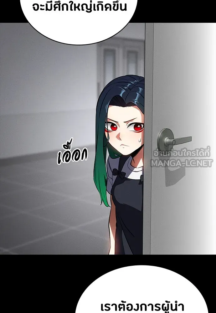 มือสังหารพันธุ์อมตะ ตอนที่ 53 รูปที่ 6