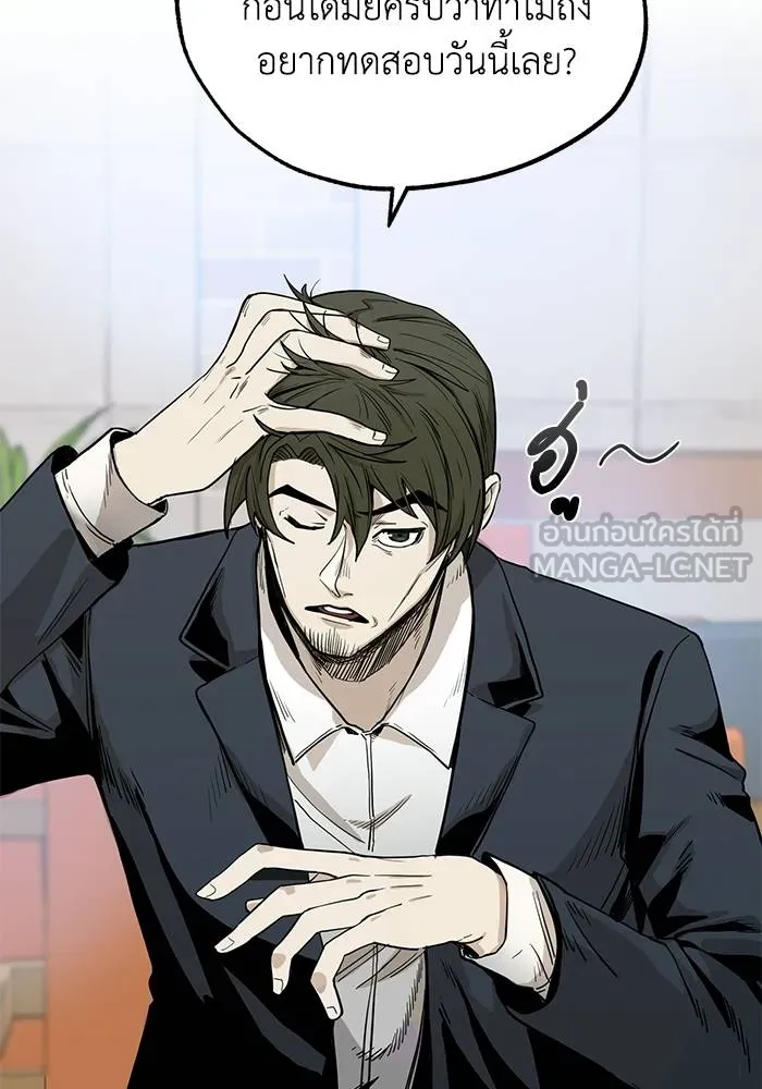 ราชาแห่งอ็อกทากอน ตอนที่ 5 รูปที่ 3