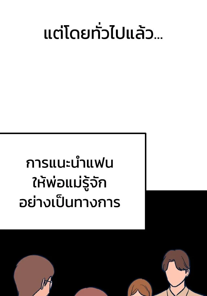 รักนี้ไม่มีรีไซเคิล ตอนที่ 25 รูปที่ 107