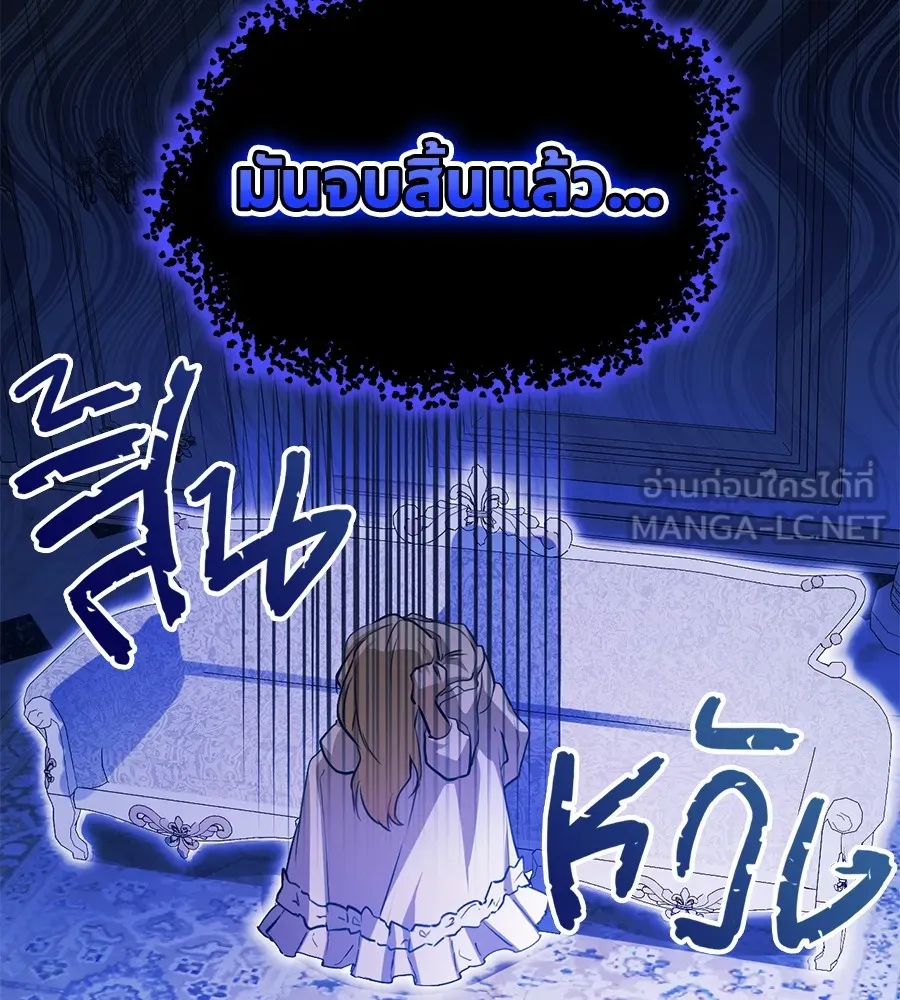 ทางหลุดพ้นของนักบุญลวง ตอนที่ 3 รูปที่ 153