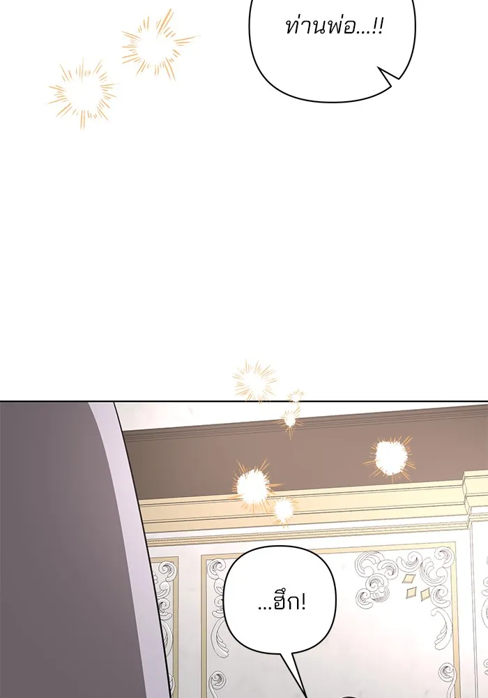 อะคาเดมีนี้เห็นทีจะเจ๊ง ตอนที่ 16 รูปที่ 106