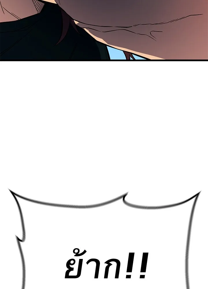 ราชาลานประลอง ตอนที่ 6 รูปที่ 53