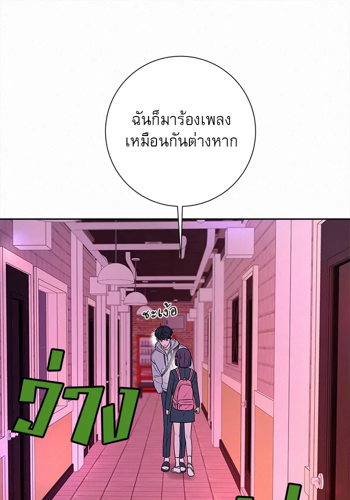 ปฏิบัติการรักวุ่นหัวใจ ตอนที่ 12 รูปที่ 16