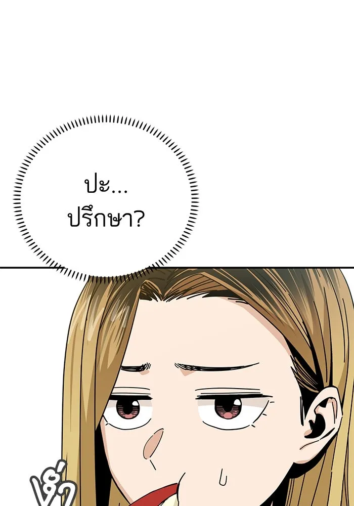 โชคชะตานำพารัก ตอนที่ 38 มดกับตั๊กแตน รูปที่ 125