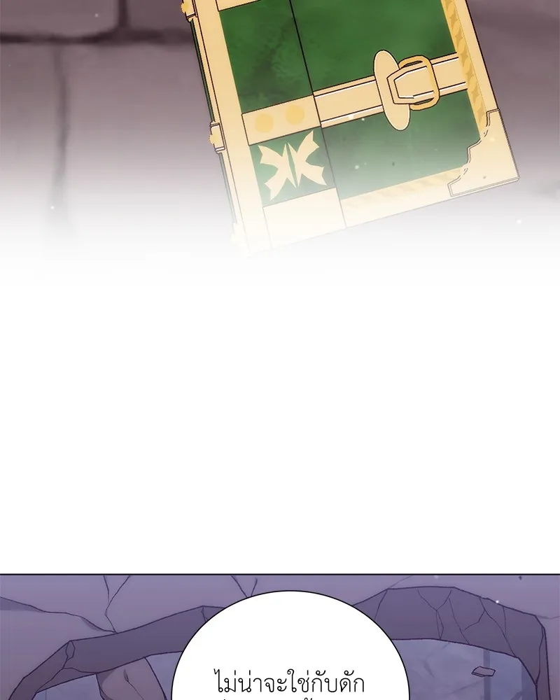 คนสวนโลกฮันเตอร์ ตอนที่ 17 รูปที่ 5