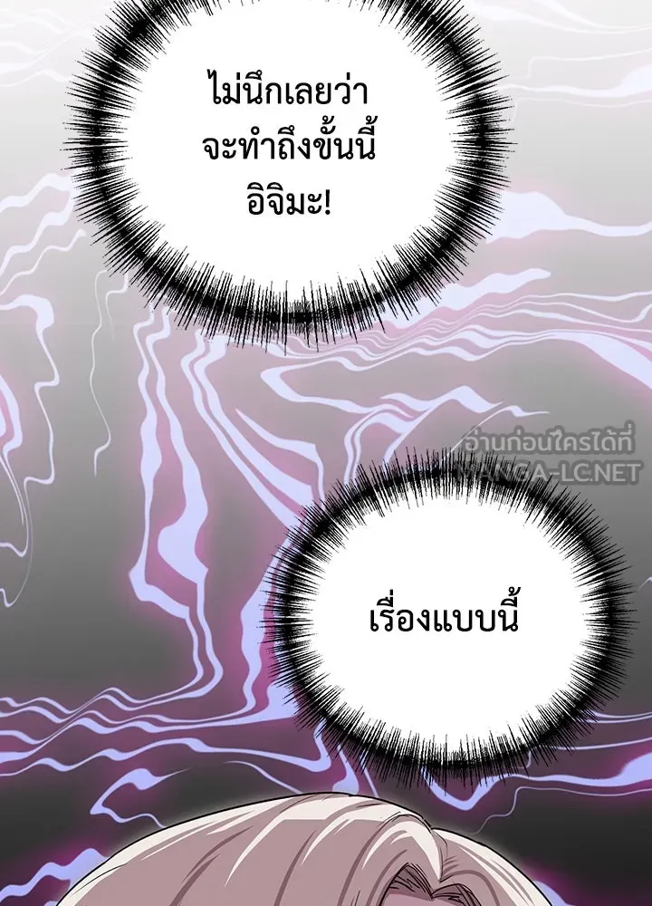 นักเลงกระจอกย้อนเวลามาทวงแค้น ตอนที่ 71 รูปที่ 33