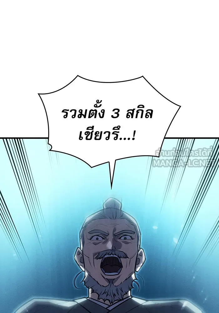 เกิดใหม่พร้อมพลังแห่งราชัน ตอนที่ 65 รูปที่ 132