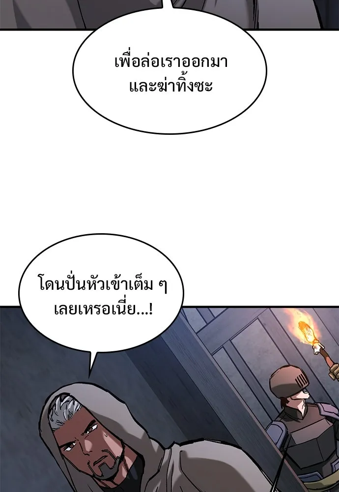 อัศวินวันเดียว ตอนที่ 54 รูปที่ 125