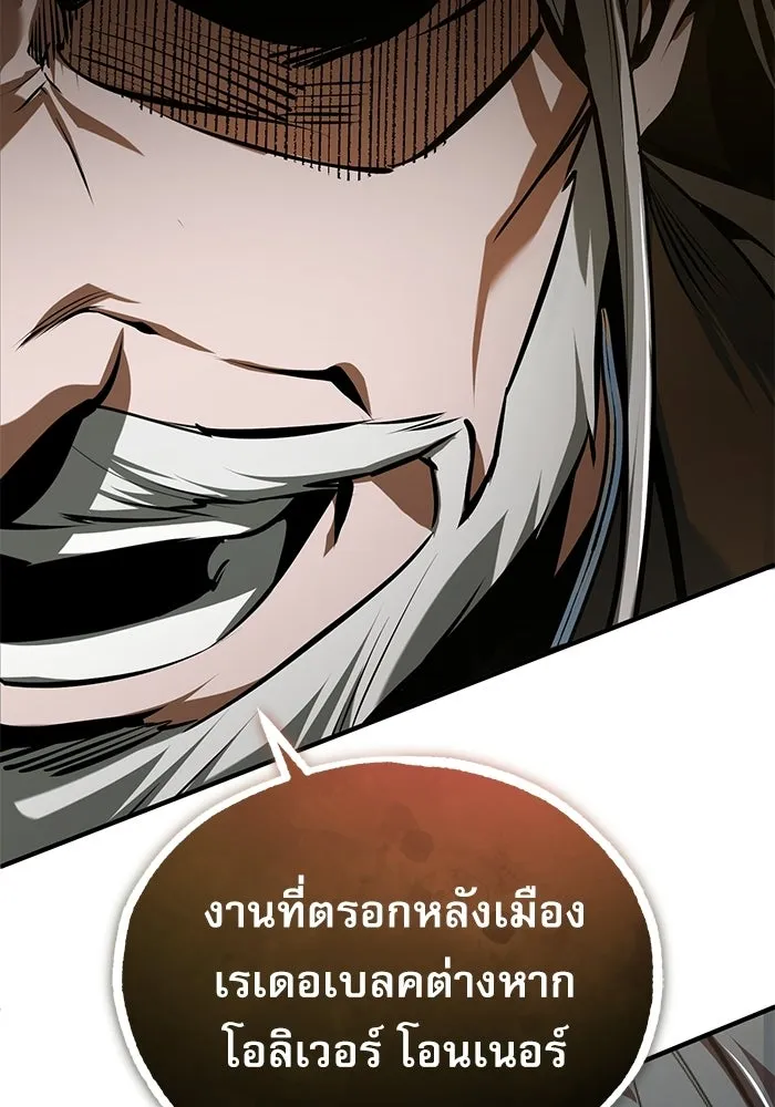 ศาสตราจารย์จำเป็นแห่งอะคาเดมี ตอนที่ 119 รูปที่ 100