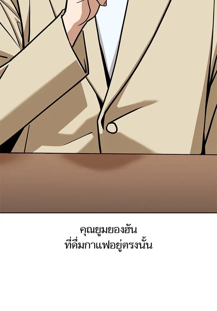 โชคชะตานำพารัก ตอนที่ 109 แขกรับเชิญ รูปที่ 26