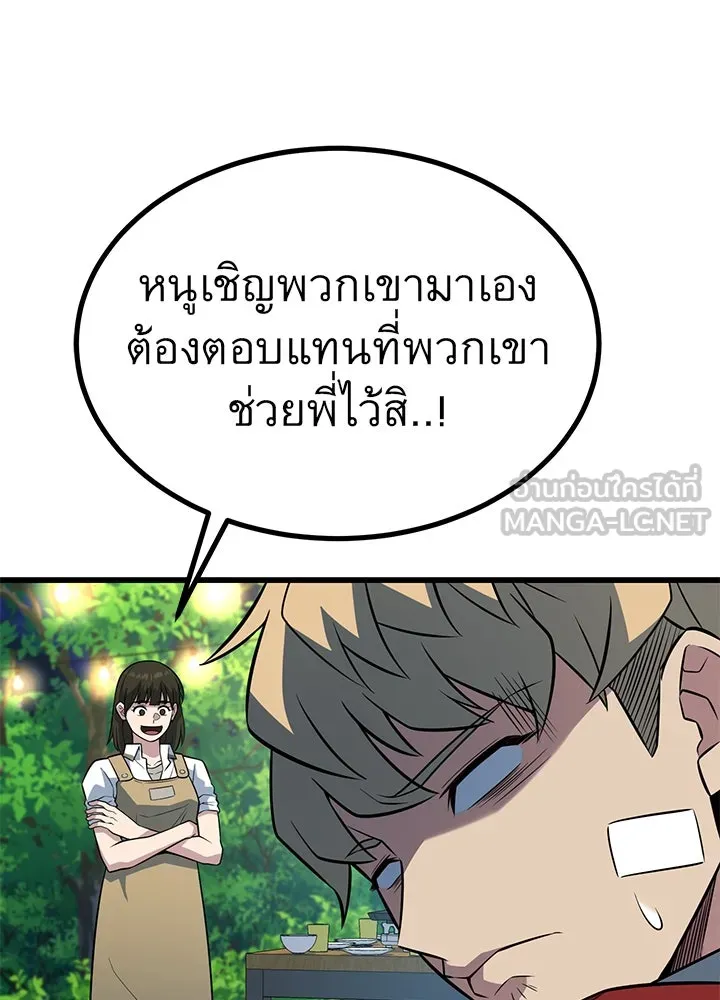 ราชาลานประลอง ตอนที่ 28 รูปที่ 156