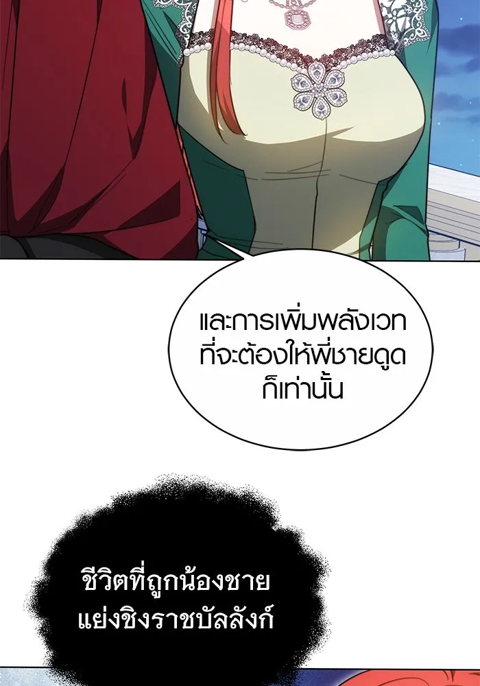 เหตุผลที่ฉันนอกใจ ตอนที่ 14 รูปที่ 83