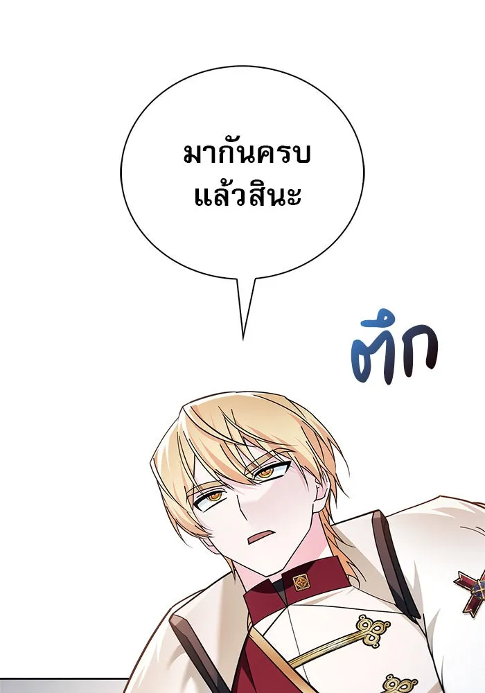 ผมไม่ได้เก่งอย่างที่คิด ตอนที่ 34 รูปที่ 88