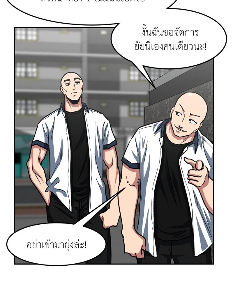 โรงเรียนสัตว์กินเนื้อ ตอนที่ 34 รูปที่ 38