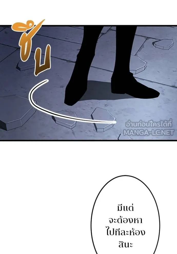 โคตรอาวุธลับ ตอนที่ 23 รูปที่ 93
