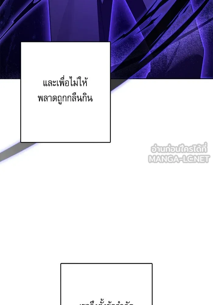 ครอบครัวตัวร้ายปล่อยฉันไปเถอะ ตอนที่ 79 รูปที่ 30