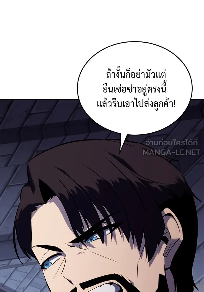 ลูกชายคนเล็กของดยุกคือมือสังหาร ตอนที่ 21 รูปที่ 63