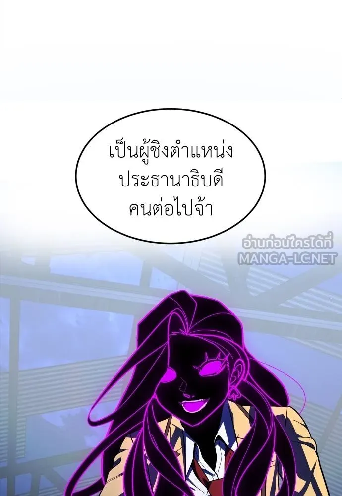 สนามเด็กล่า ตอนที่ 45 รูปที่ 60