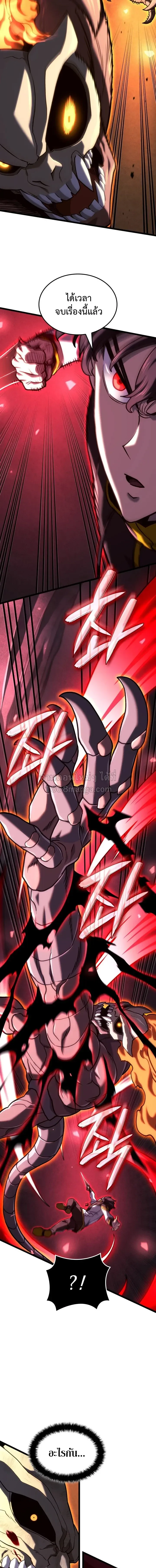 Revenge of the Iron-Blooded Sword Hound ตอนที่ ตอนที่ 167 รูปที่ 17