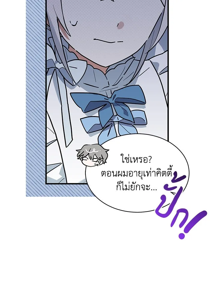 แมวน้อยในรังหมาป่า ตอนที่ 27 รูปที่ 16