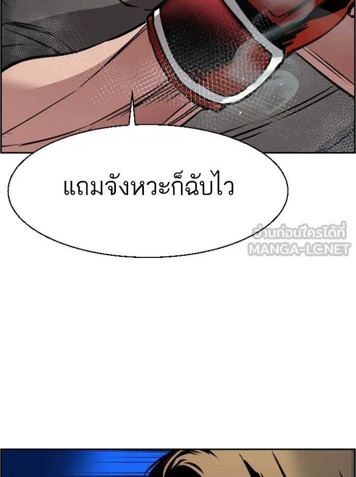 พี่ชายสายบอดี้การ์ด ตอนที่ 26 รูปที่ 63