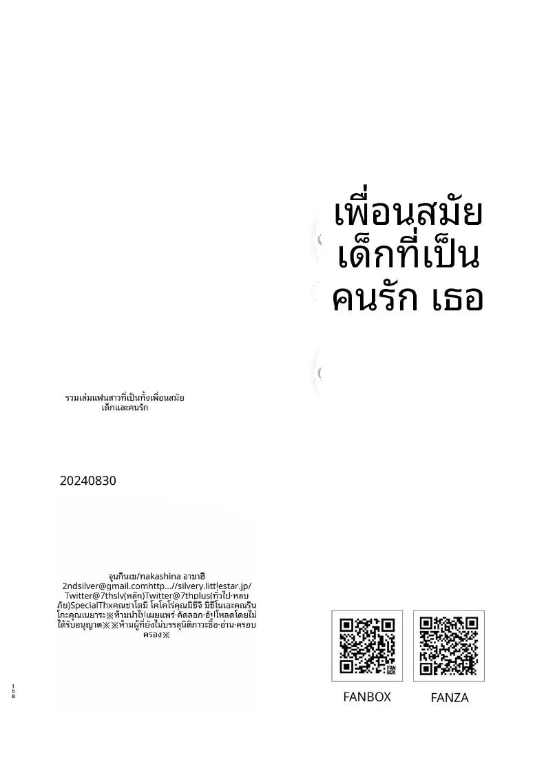 Doujin-Lc- อ่าน โดจิน มังฮวา เกาหลี ญี่ปุ่น จีน แปลไทย เพื่อนสมัยเด็กคือเเฟนสาว (Takashina Asahi) ตอนที่ 1 2 3 4 5 6 7 8 9 10 11 12 13 14 ฟรี ไม่มีโฆษณา อ่าน โดจิน Manhwa เกาหลี ญี่ปุ่น จีน เรามีครบ คัดมาให้เน้นๆ โดจิน 18+ รับประกันความฟินโดย  Doujin Lc