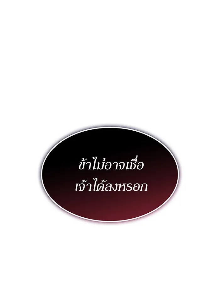 เกิดใหม่พร้อมพลังแห่งราชัน ตอนที่ 134 รูปที่ 98
