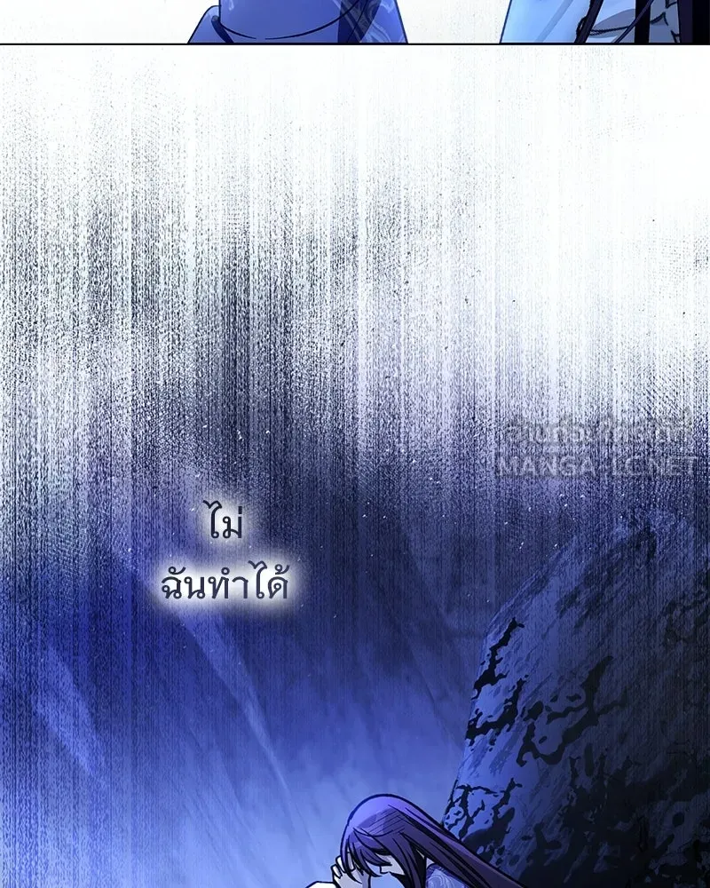 เจ้าสาวแกรนด์ดยุกปีศาจ ตอนที่ 2 รูปที่ 54