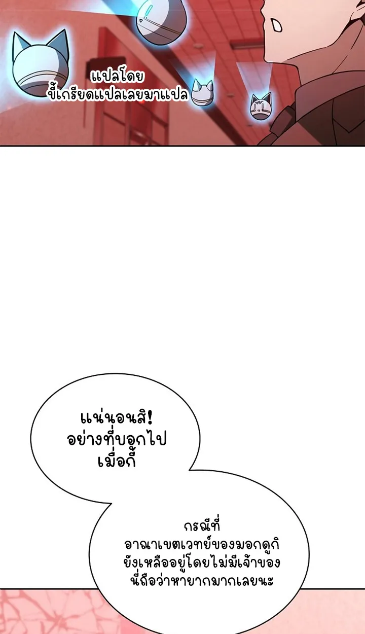 Part-Time Grim Reaper ตอนที่ ตอนที่ 36 รูปที่ 64