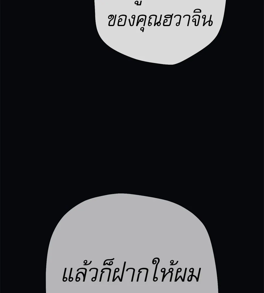 คอลเซ็นเตอร์เปลี่ยนชีวิต ตอนที่ 48 ออนแอร์ รูปที่ 34