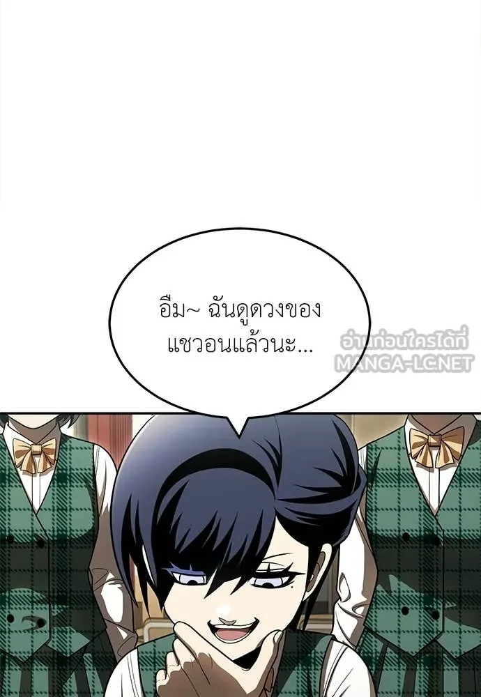 สนามเด็กล่า ตอนที่ 64 รูปที่ 108