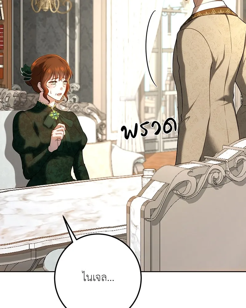 เจ้าหญิงคลั่งแห่งวังหลวง ตอนที่ 118 รูปที่ 133