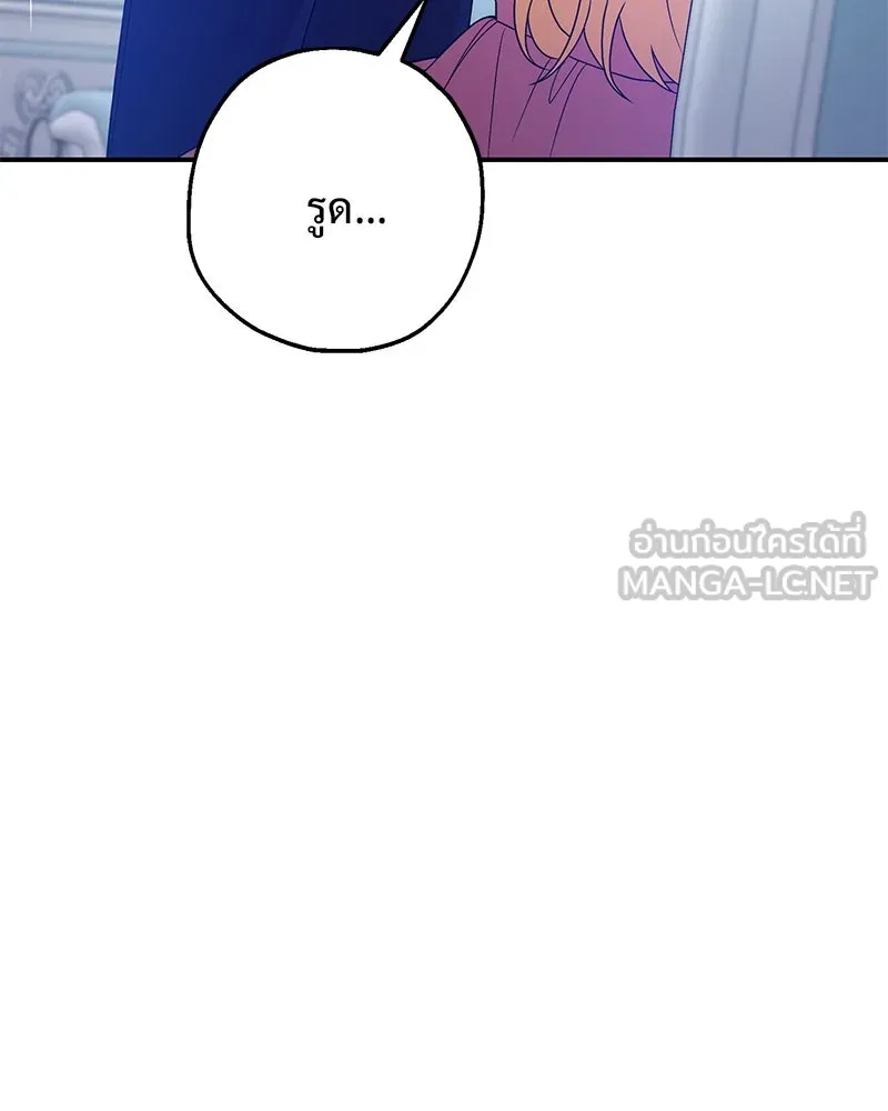 อนาคตพบรัก ตอนที่ 29 รูปที่ 45