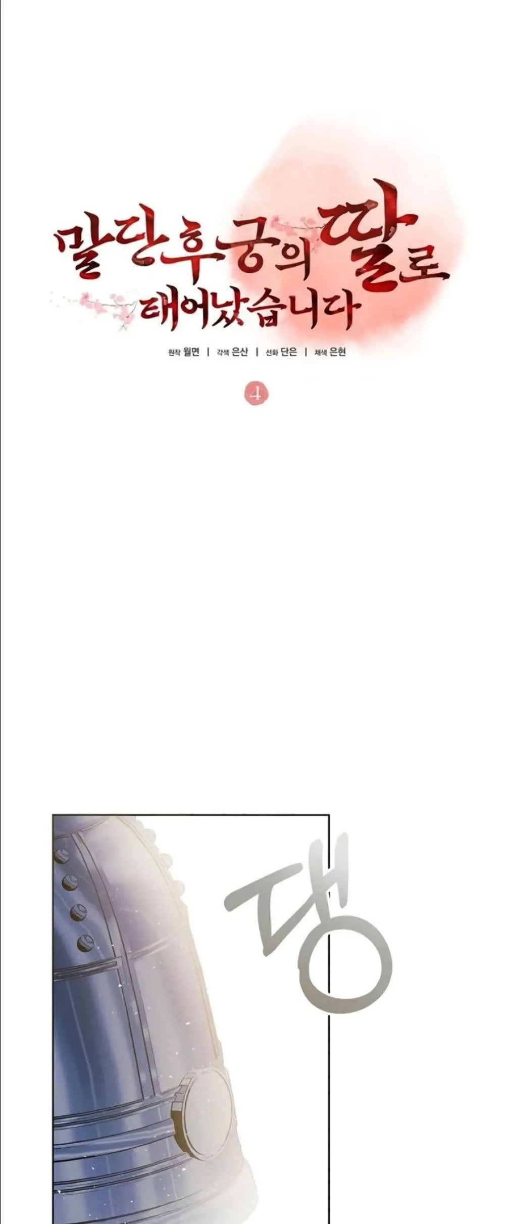 Manga-lc-com อ่านมังงะ อ่านการ์ตูน ออนไลน์ ฟรี The Princess’s Guide to a Perfect Life ตอนที่ 1 2 3 4 5 6 7 8 9 10 11 12 13 14 ฟรี ไม่มีโฆษณา Manga-lc - อ่าน มังงะ อ่าน การ์ตูน ออนไลน์ อ่านมังงะ ฟรี
