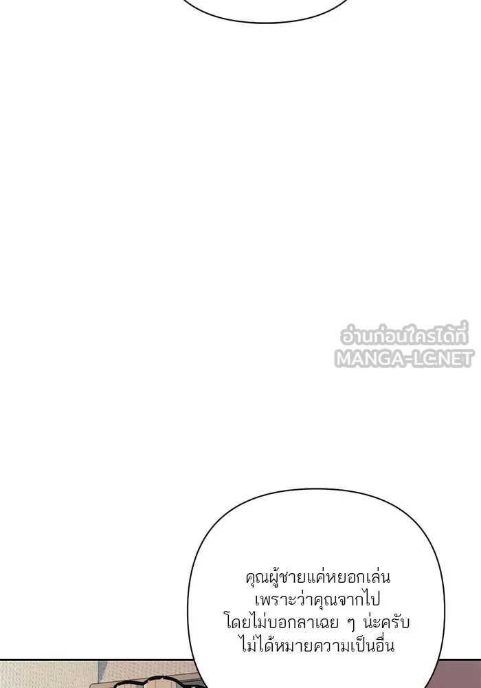 เปย์นี้เพื่อนาย My Sugar Baby ตอนที่ 36 น้ำกาม เลือดและเนื้อสมอง รูปที่ 18