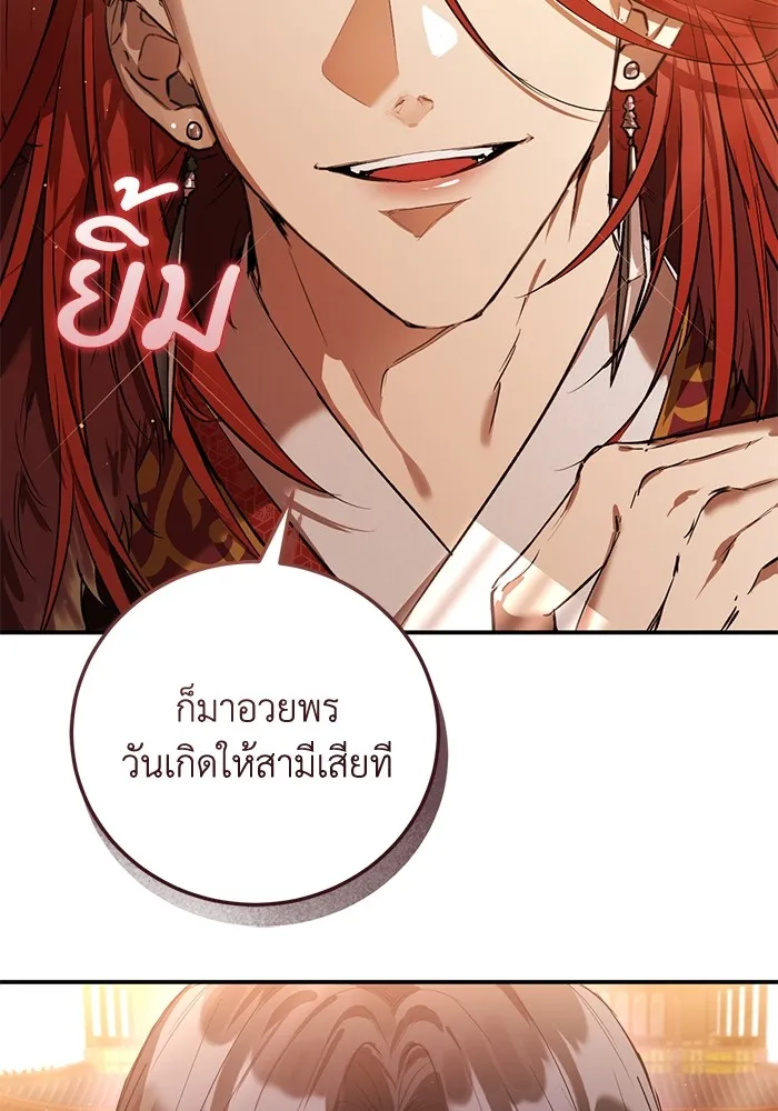 ยามหมาป่าทมิฬเพรียกหา ตอนที่ 1 รูปที่ 19