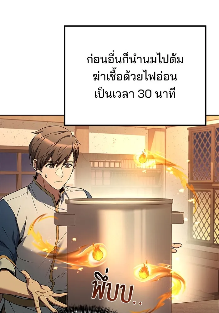 ครัวจอมเวท ตอนที่ 12 รูปที่ 100