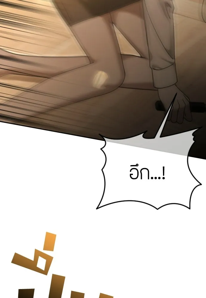 วิธีหนีตายจากนิยายโรคจิต ตอนที่ 111 รูปที่ 40