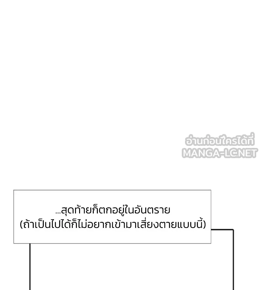 เหตุผลของคนไม่อยากอยู่ ตอนที่ 8 รูปที่ 51