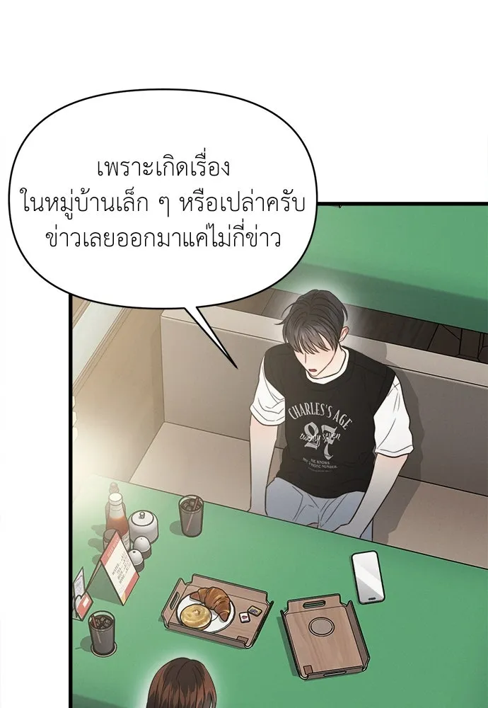 ปรารถนารักอันงดงาม ตอนที่ 81 รูปที่ 88