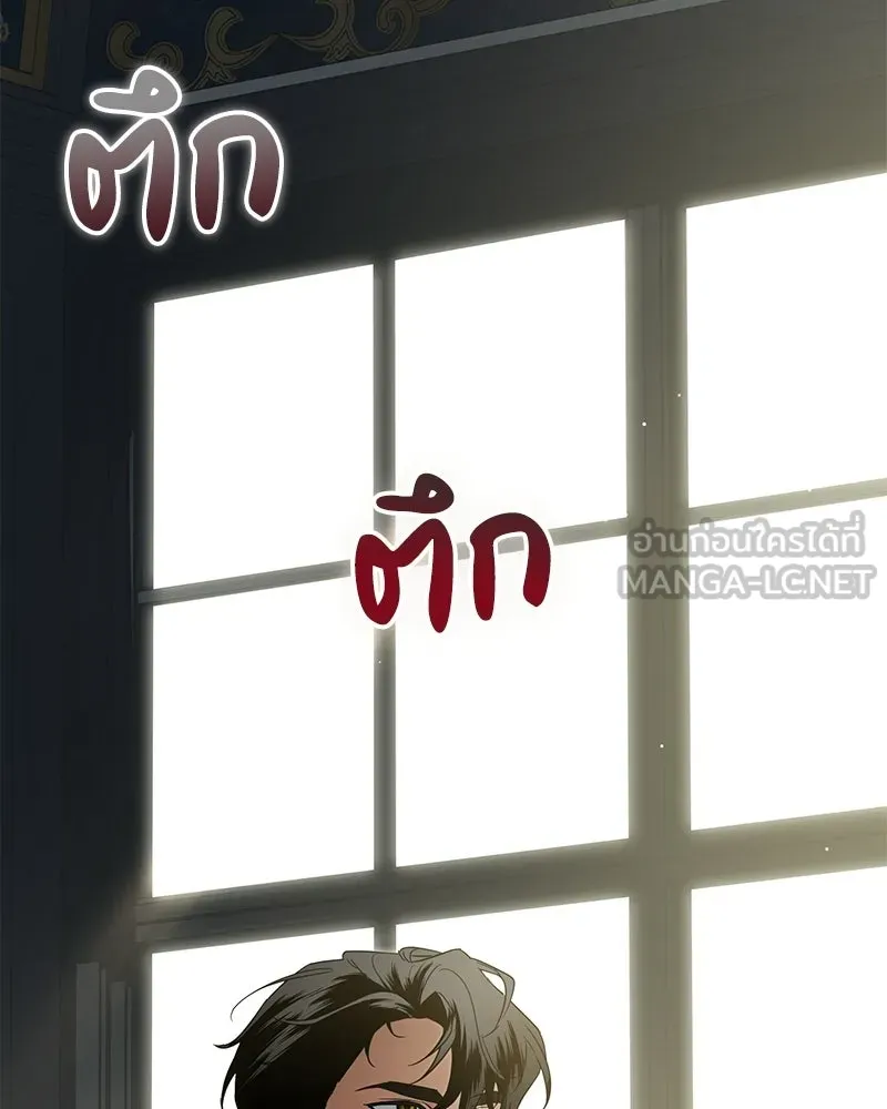 ดัชเชสเชลย ตอนที่ 42 รูปที่ 63