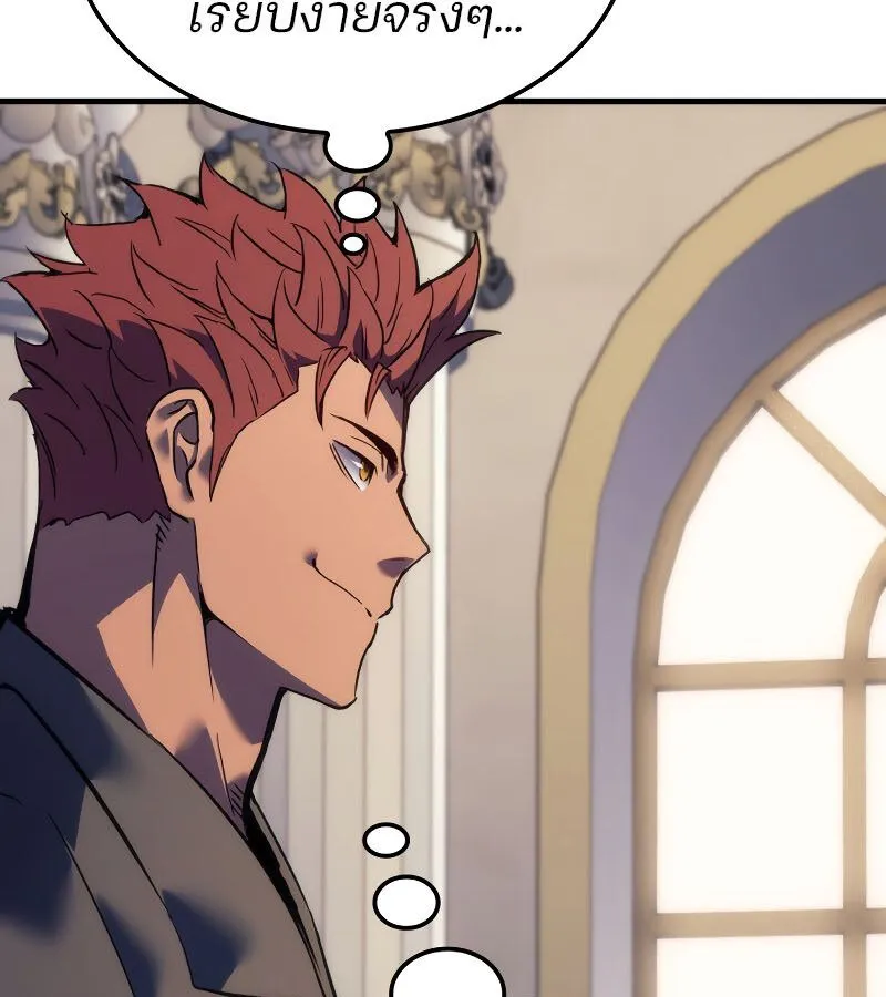 The Indomitable Martial King ตอนที่ ตอนที่ 59 รูปที่ 110
