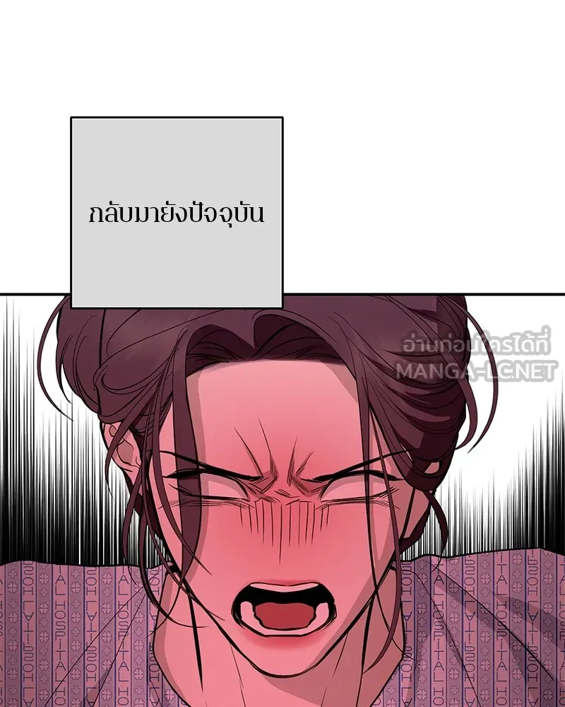 ตำนานเทพธิดาตกสวรรค์ ตอนที่ 126 รูปที่ 36