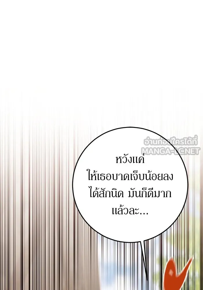 เบื้องหลังรอยยิ้มของเจ้าหญิง ตอนที่ 55 รูปที่ 138